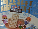 三只松鼠海盐苏打饼干1000g  饼干礼盒经典美味零食休闲食品新年节日送礼 实拍图