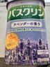 巴斯克林温热香浴盐 足浴泡澡泡脚粉薰衣草香型600g 日本进口足浴泡浴盐  实拍图