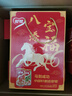 银鹭【马年定制礼盒】混合八宝粥360*12年货节礼盒早餐速食送礼抓马 实拍图