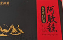 岁滋堂阿胶块片礼盒补气血老人营养品增强免疫正宗东阿送妈妈长辈礼物 实拍图