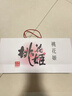 东阿阿胶桃花姬阿胶糕180g礼袋款妇女节礼盒送礼送妈妈送长辈营养品滋补品 实拍图