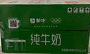 蒙牛全脂纯牛奶250ml*16盒 牛奶年货礼盒 电商定制  实拍图