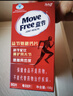 益节（Move Free）氨糖钙片80粒*4年货过年高端礼盒 中老年人补钙骨质疏松营养品 实拍图