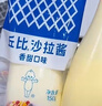 丘比沙拉酱 香甜口味 调味品 蔬菜水果沙拉汁水果捞沙拉酱 150g*1袋 实拍图