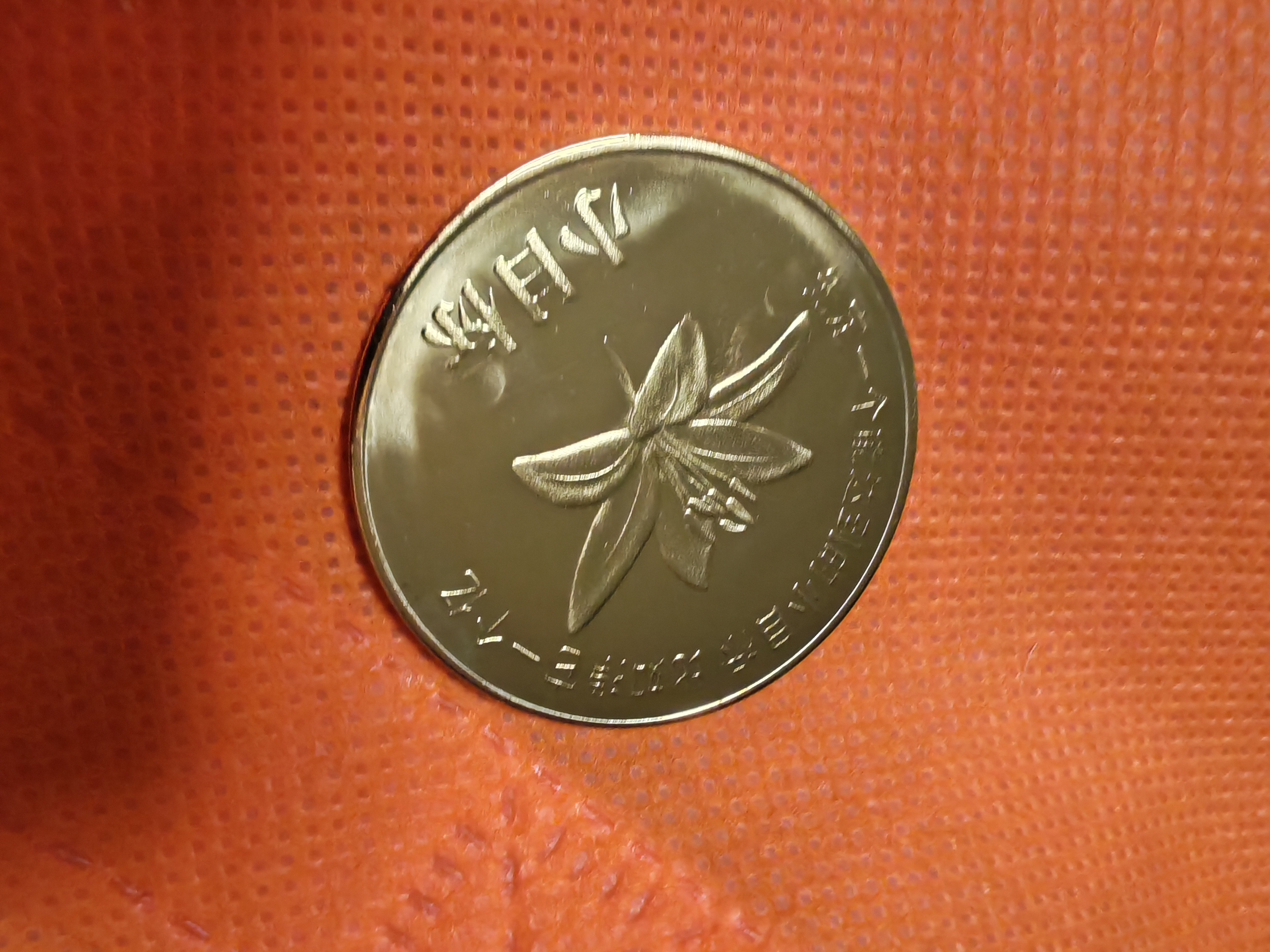 一个亿金币小目标硬币创意礼物送同学朋友创意摆件生日搞怪纪念章 金色【1亿普通版】 实拍图