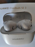 华为FreeBuds SE 3 无线蓝牙耳机超长续航42小时快速充电 流光金 实拍图