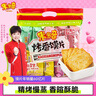 米多奇烤馍片40g*10包 休闲零食馒头片 早餐食品饼干多口味 实拍图