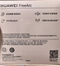 华为FreeArc 耳挂耳机 蓝牙运动开放式耳机 稳固佩戴 开放式聆听 IP57防尘抗水 暖云白 适用男女生 实拍图