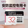 banq 32GB TF（MicroSD）存储卡 A1 U1 V10 C10 行车记录仪&安防监控专用内存卡 高度耐用 实拍图