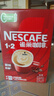 雀巢（Nestle）【樊振东同款】1+2原味低糖*速溶咖啡三合一冲调饮品90条1350g 实拍图