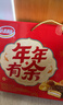 达利园年年有余礼盒1342g休闲零食早餐面包春节伴手礼新年年货礼品 实拍图