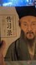 王阳明传习录（典籍里的中国推荐 全译全注明隆庆六年初刻版 初始定本。读客中国史入门文库） 实拍图
