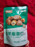 京觅有机板栗仁100g甘栗仁坚果炒货休闲零食坚果板栗仁即食 实拍图