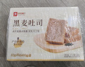 良品铺子 黑麦全麦面包1000g/箱早餐面包低脂健身轻食代餐吐司零食 实拍图