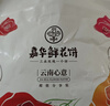 嘉华鲜花饼 新客品鉴大礼包325g 零食糕点点心早餐年货云南特产礼物 实拍图