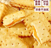 壹得利芝士夹心饼干600g代餐营养早餐解馋乳酪曲奇蛋糕点心夹心年货零食 实拍图