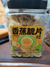 三只松鼠香蕉片500g/罐 东南亚进口香蕉干脆片蜜饯果干下午茶儿童休闲零食 实拍图