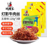 张飞 灯影牛肉丝五香味100g  四川特产 休闲零食小吃  实拍图