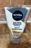 妮维雅（NIVEA）男士【提亮肤色】焕泽耀肤洁面泥100g保湿焕亮肌肤洗面奶 实拍图