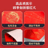 南国书香万年红对联专用纸空白春联纸手写对联纸贴农村大门红宣纸斗方七言书法纸 34*240cm十一言 5副 实拍图