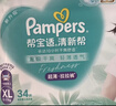 帮宝适超薄透气清新帮拉拉裤新生儿婴儿尿不湿尿片透氧Pro XL34 实拍图