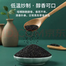 十月稻田 熟黑芝麻 500g 开罐即食 芝麻糊原料 五谷杂粮 无添加芝麻粒 实拍图