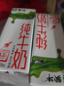 蒙牛全脂纯牛奶200ml*24盒 家庭年货囤货 电商定制 实拍图
