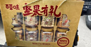 百草味坚果+零食礼盒1730g 罐装坚果春节年货节开心果松子干果零食礼包 实拍图