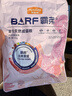 麦富迪猫粮 barf霸弗天然猫粮冻干生骨肉成猫粮养胃益肠牛肉100g 实拍图