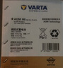 瓦尔塔（VARTA）京东养车汽车电瓶蓄电池星标系列55B24L以旧换新上门安装 实拍图