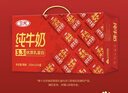 三元纯牛奶250ml*24盒北京限定（原特品） 年货礼盒 新老包装随机发货 实拍图