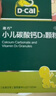 迪巧小儿碳酸钙d3颗粒20袋*2盒钙婴儿钙0-1-3岁婴幼儿钙宝宝钙含维生素d3婴儿补钙冲剂液体钙肠胃友好不刺激 实拍图