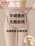 婷美【10A抗菌羊绒蚕丝】保暖打底裤女高腰收腹提臀秋裤无痕内外穿 实拍图