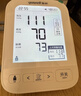 鱼跃（Yuwell）电子血压计690CR医用高精准血压测量家用血压仪老人国家补贴年货 实拍图