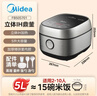 美的（Midea）电饭煲 纤V系列 IH加热智能电饭锅Pro家用5L大容量4-5人 2-10人 蒸米饭锅年货好物FB50S701 实拍图