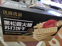 优尚优品山姆同厂黑松露火腿苏打饼干早餐孕妇解馋休闲零食年货礼盒1200g 实拍图