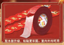 得力（deli）马年网格双面胶贴春联专用高粘度对联无痕胶强力不留痕布基胶带固定贴免打孔耐高温地垫 【万福贴 小卷芯】1卷/宽10mm*长12y 实拍图
