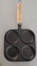 【大牌同款】章丘四孔铸铁煎蛋锅无涂层不易粘多功能早餐煎蛋锅 黑色17cm 铸铁四孔煎锅 实拍图
