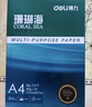 得力（deli）珊瑚海A4打印纸80g500张 单包复印纸 双面加厚草稿纸 打印书写绘画 7377【销冠系列】 实拍图