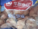 华都食品鸡翅根2斤 烤鸡翅根炸鸡翅 卤翅根 冷冻鸡肉 小鸡腿春节也送货 实拍图