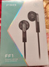 飞傲（FiiO）FF1镀铍振膜动圈金属平头耳机0.78双针可换耳机线HIFI耳塞 透明色 实拍图