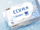 洁柔湿巾爽肤80抽*1包EDI纯水湿纸温和不含酒精手口可用无刺激 实拍图