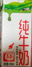 蒙牛全脂纯牛奶200ml*24盒 家庭年货囤货 电商定制 实拍图
