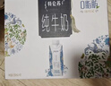 蒙牛特仑苏嗨Milk脱脂纯牛奶250ml*10盒 0脂肪 精美京绣年货礼盒 实拍图