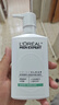 欧莱雅男士专用氨基酸洁面乳185ml*2控油保湿洗面奶去角质护肤品情人节 实拍图