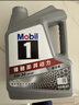 美孚（Mobil）美孚1号极光银美孚 先进全合成汽机油0W-20 SP级4L 新老包装发货 实拍图