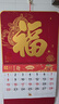 华昶日历2026年家用挂墙老皇历月历手撕挂历老黄历 传统择吉日马年老式日历手撕老年人撕历手撕日历 福满堂（如缺货封面随机发） 32K（小号） 实拍图