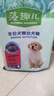 麦富迪狗粮 藻趣儿狗粮幼犬粮牛肉螺旋藻 呵护肠胃2.5kg 实拍图