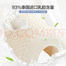 水星儿童枕头A类乳胶枕头芯泰国天然乳胶原液 抗菌纯棉枕套 30×50×5/7cm 实拍图