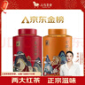 八马茶业组合茶叶 欢腾金骏眉正山小种110g*2罐装 实拍图